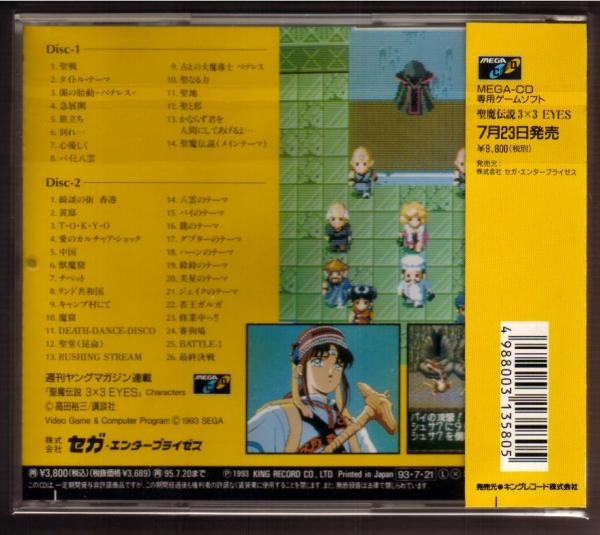 imai / monsters　レア CD playset10.jpeg